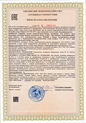 Сертификат соответствия №ЕАЭС BY/112 02.01. TP025 018.01 00098