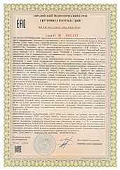 Сертификат соответствия № ЕАЭС BY/112 02.01. TP025 018.01 00109